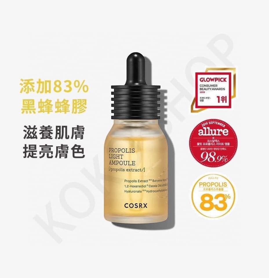 韓國 COSRX 全效蜂膠亮顏精華 30ml