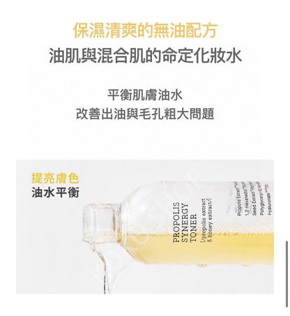 韓國 COSRX 全效蜂膠保濕爽膚水 280ml 大容量