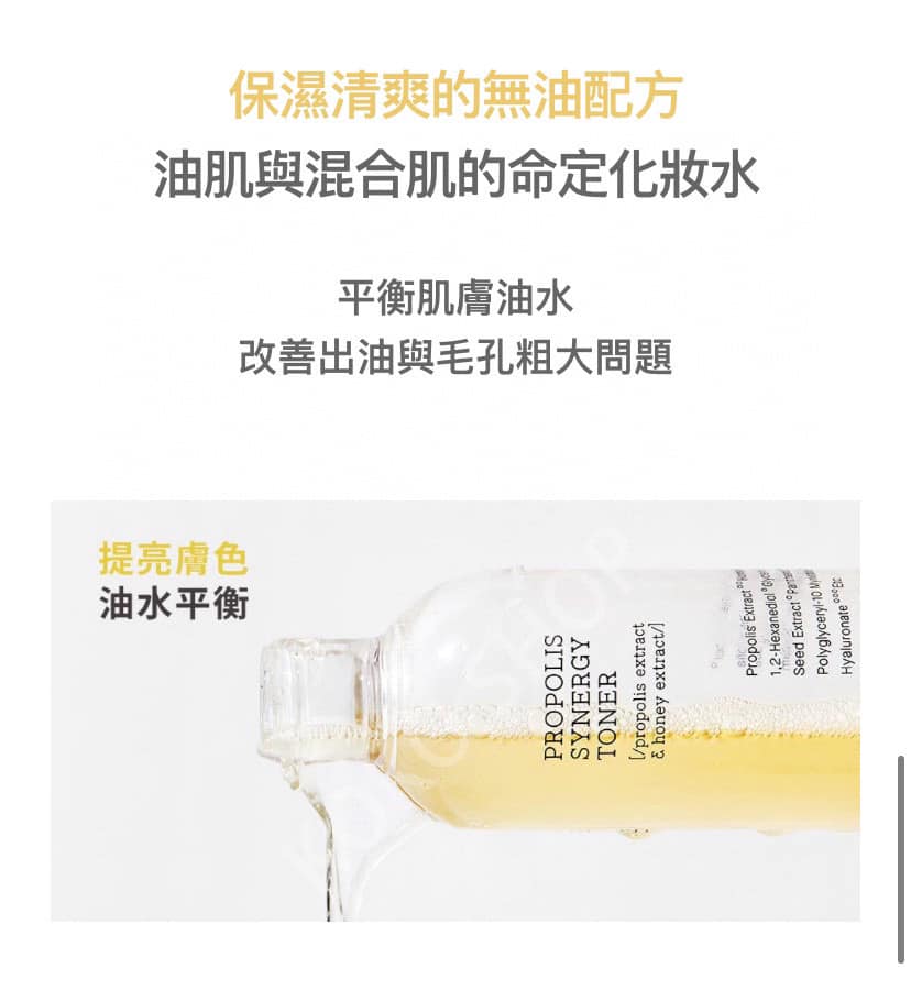 韓國COSRX全效蜂膠亮顏化妝水