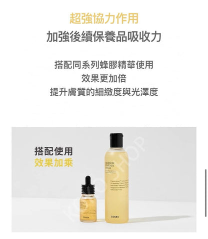 韓國COSRX全效蜂膠亮顏化妝水