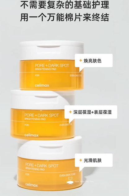 韓流爆品 韓國 Celimax 透亮煥白淡斑棉片100ml / 40pads