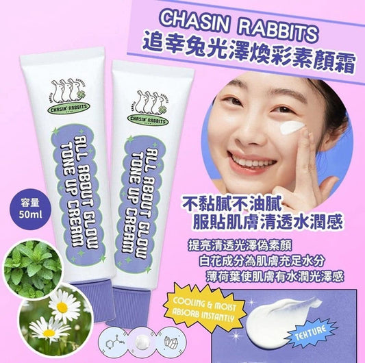 韓國 Chasin Rabbits追幸兔一秒美白素顏霜50ml