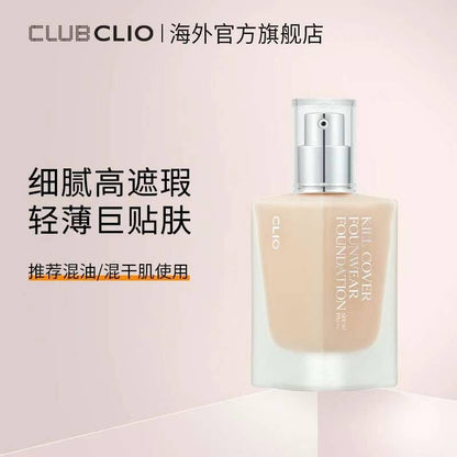 韓國 Clio kill 熨斗粉底液