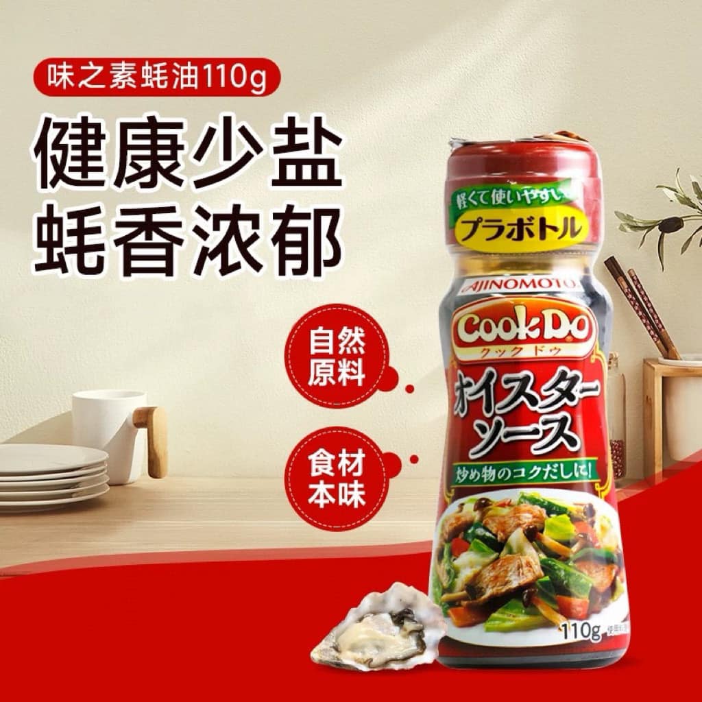 日本 味之素 CookDo 健康調味蚝油 (3支)