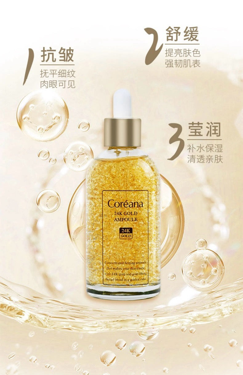 韓國 Coreana高麗雅娜 24K 黃金安瓶精華（100ml）