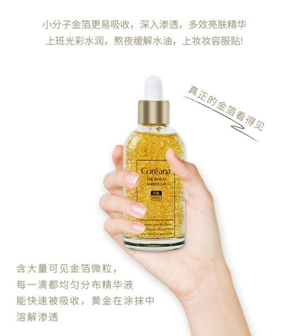 韓國 Coreana高麗雅娜 24K 黃金安瓶精華（100ml）