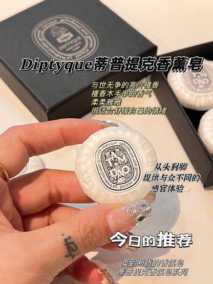 DIptyque蒂普提克香薰皂 ‼️買一送一‼️