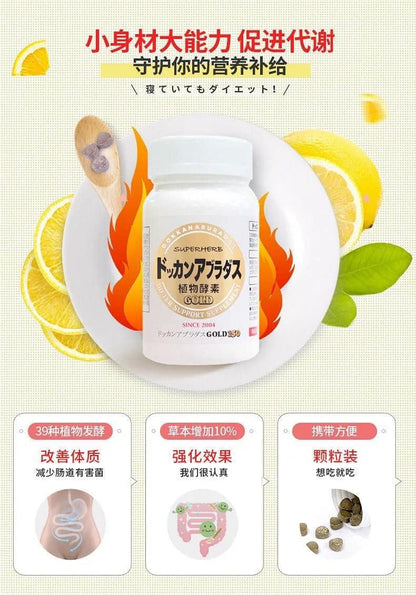 Japan's DOKKAN ABURA DAS plant enzyme gold enhanced version 150 capsules