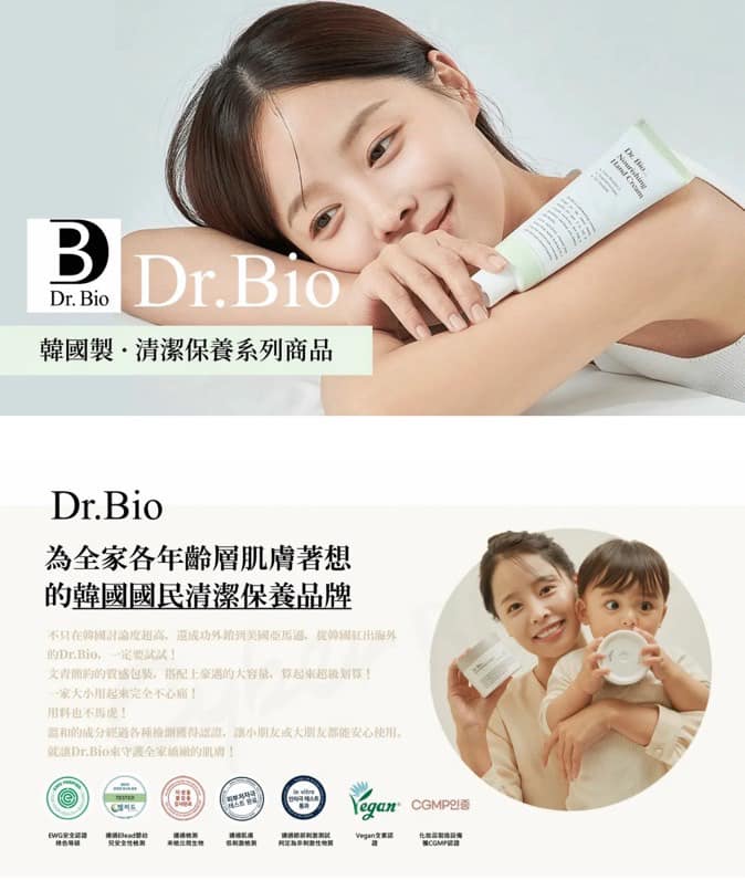 韓國 Dr.bio 舒緩保濕乳液 500ml 新生兒/全齡層適用