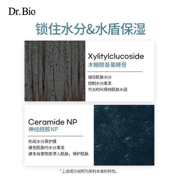 韓國 Dr.bio 舒緩保濕乳液 500ml 新生兒/全齡層適用