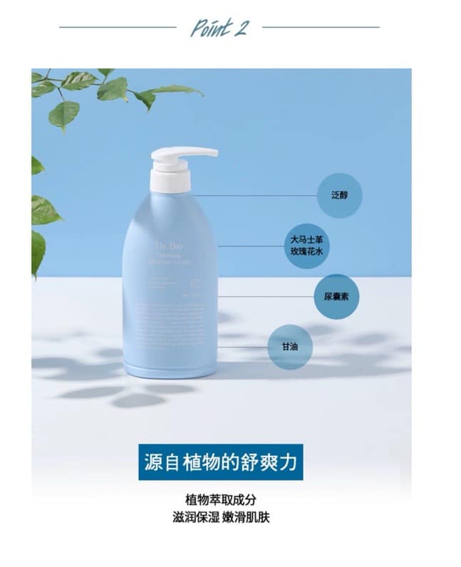 韓國 Dr.bio 舒緩保濕乳液 500ml 新生兒/全齡層適用