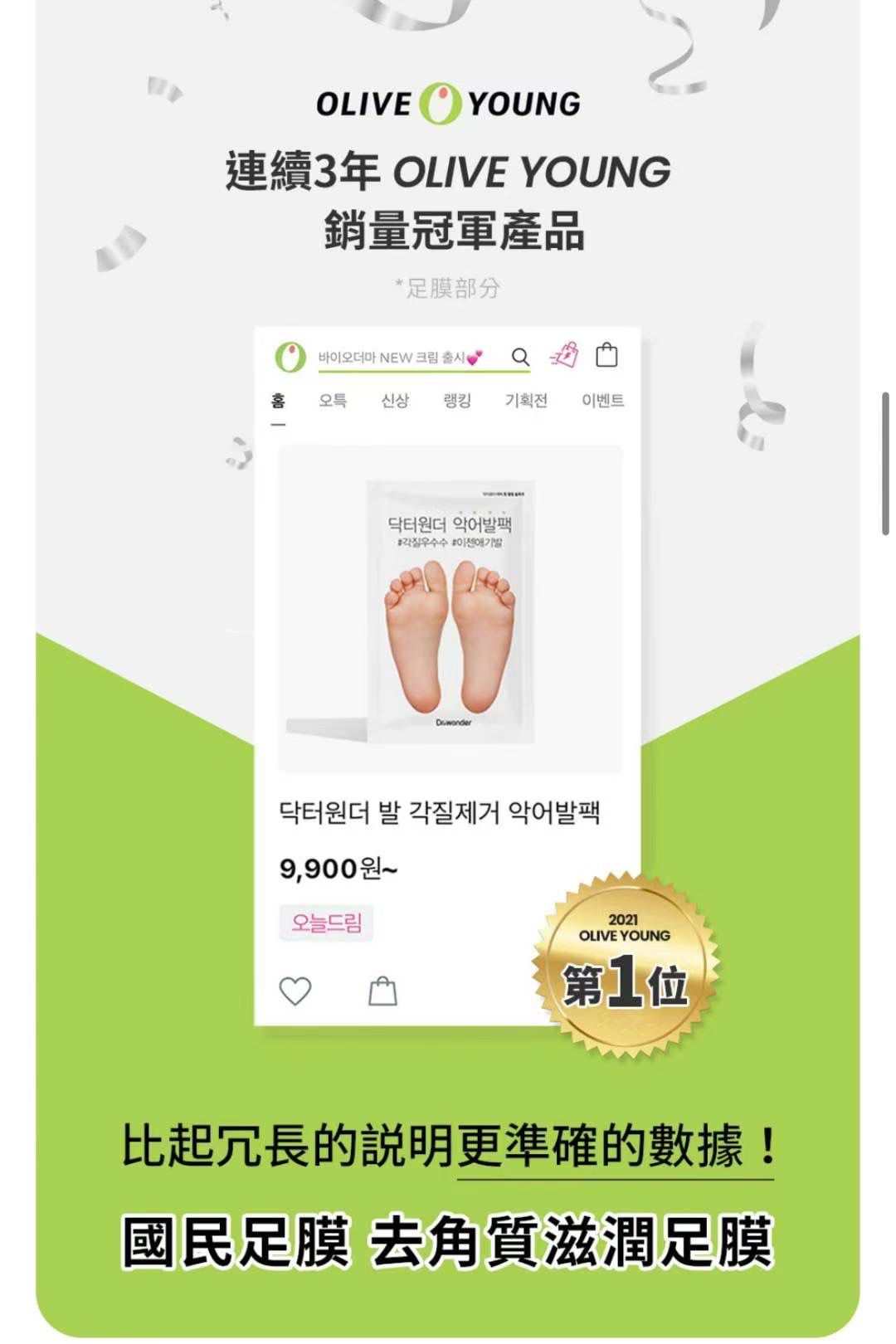 Korea [Dr.wonder Crocodile Foot Mask]