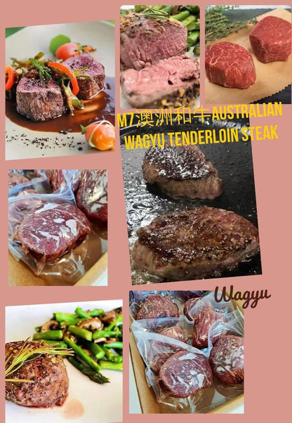 澳洲和牛 M7 Tenderloin Steak