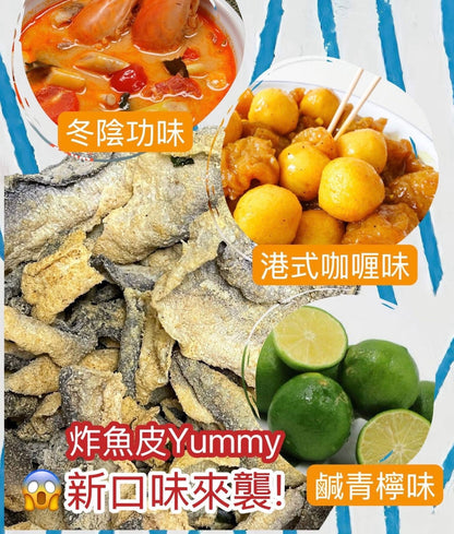 港式炸魚皮 大包裝 600g