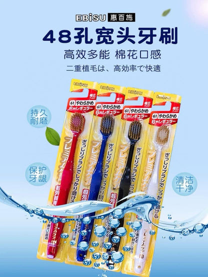 🚨Japanese century-old brand EBISU Huibaishi ultra-fine bristle 61-hole wide-head toothbrush (4 pieces)