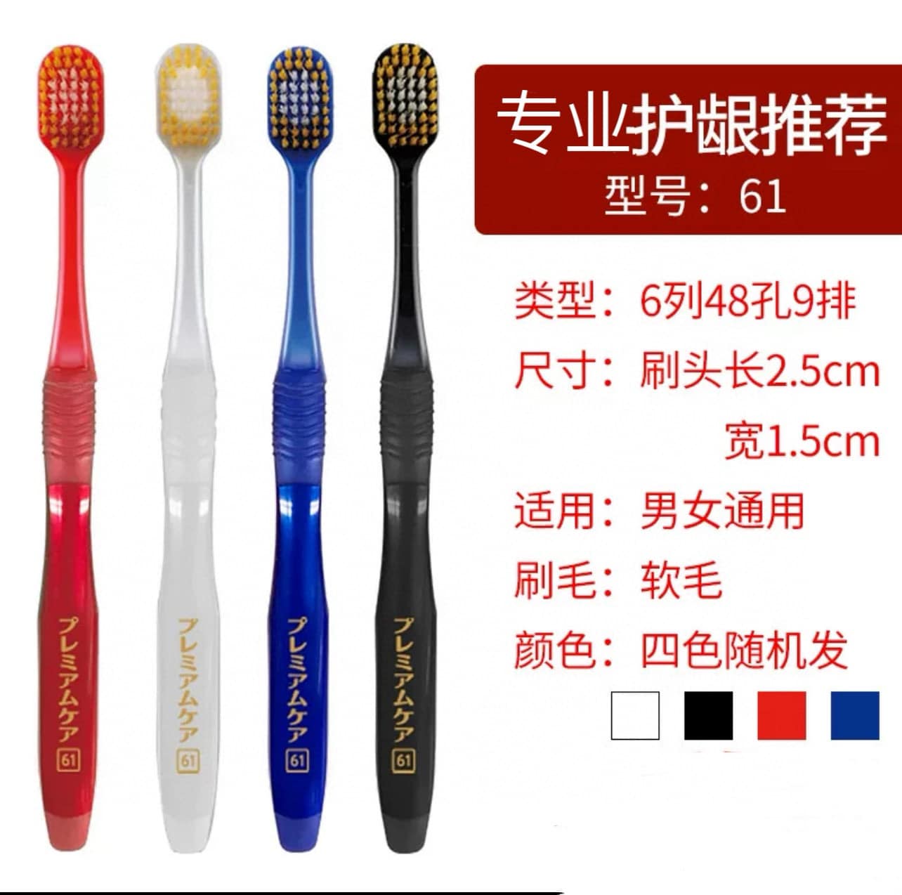 🚨Japanese century-old brand EBISU Huibaishi ultra-fine bristle 61-hole wide-head toothbrush (4 pieces)