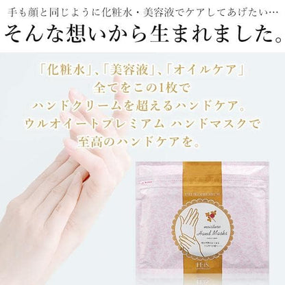 Japanese EBiS lady-level ultra-moisturizing hand mask 18 pairs