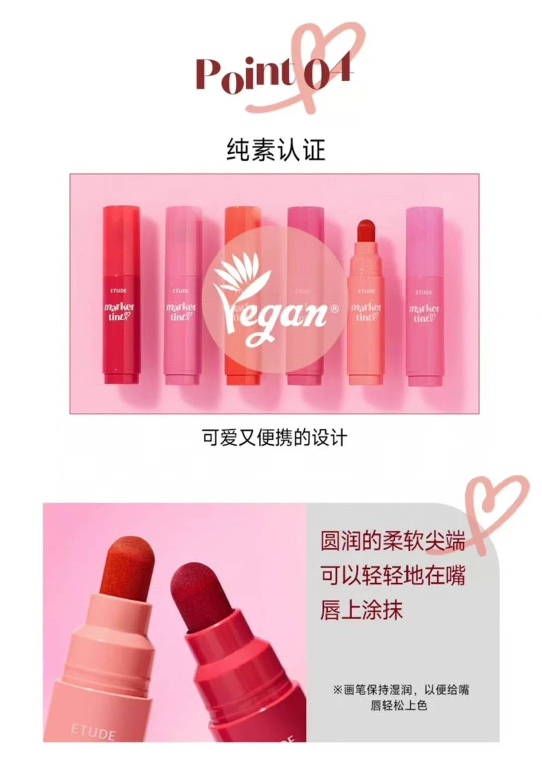 韓國熱銷 ETUDE HOUSE 愛茉莉小屋Dear Darling 馬克筆唇釉