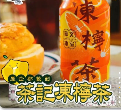 華文冰室系列 凍檸茶及菠蘿冰
