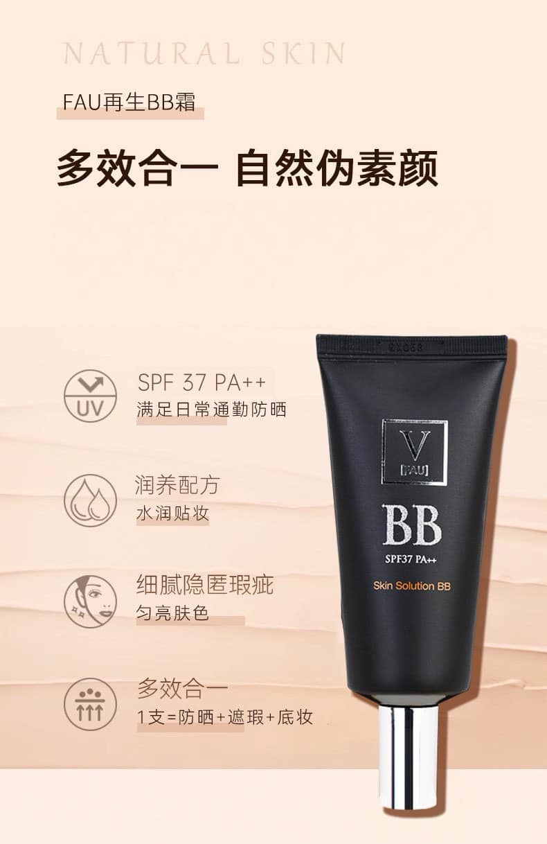 韓國 最新爆紅FAU 修復再生水光BB霜套盒 50g SPF37+/PA+++