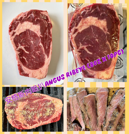 安格斯肉眼扒 Angus Ribeye (8oz)