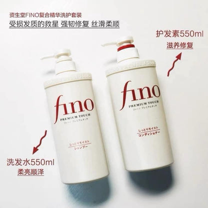 日本 資生堂 FINO複合精華滋潤型 洗髮水+護髮素 套裝  550ml X2