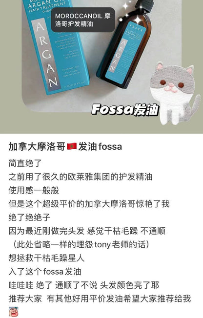 加拿大 Fossa摩洛哥護髮精油 100ml (2瓶)