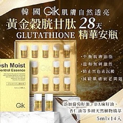 韓國 GIK 金殼胱甘肽精華液安瓶 (5ml×14)