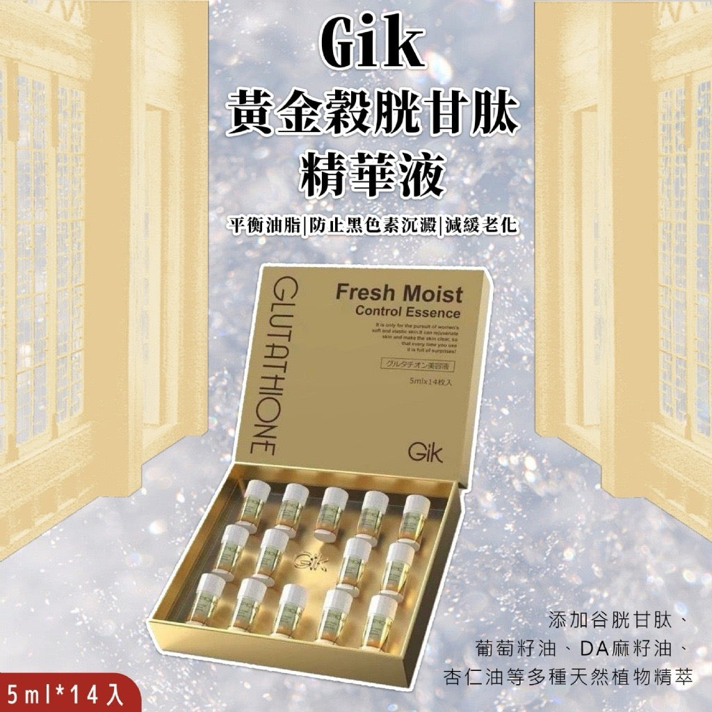 韓國 GIK 金殼胱甘肽精華液安瓶 (5ml×14)