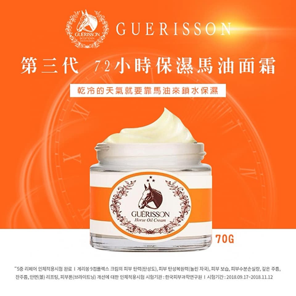 韓國 GUERISSON 9 COMPLEX 第三代升級馬油面霜 70g