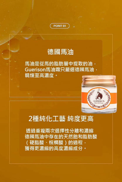 韓國 GUERISSON 9 COMPLEX 第三代升級馬油面霜 70g