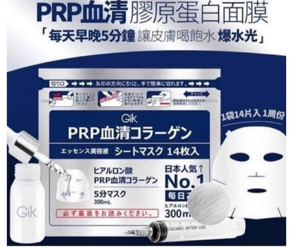 韓國 Gik 膠原蛋白血清面膜