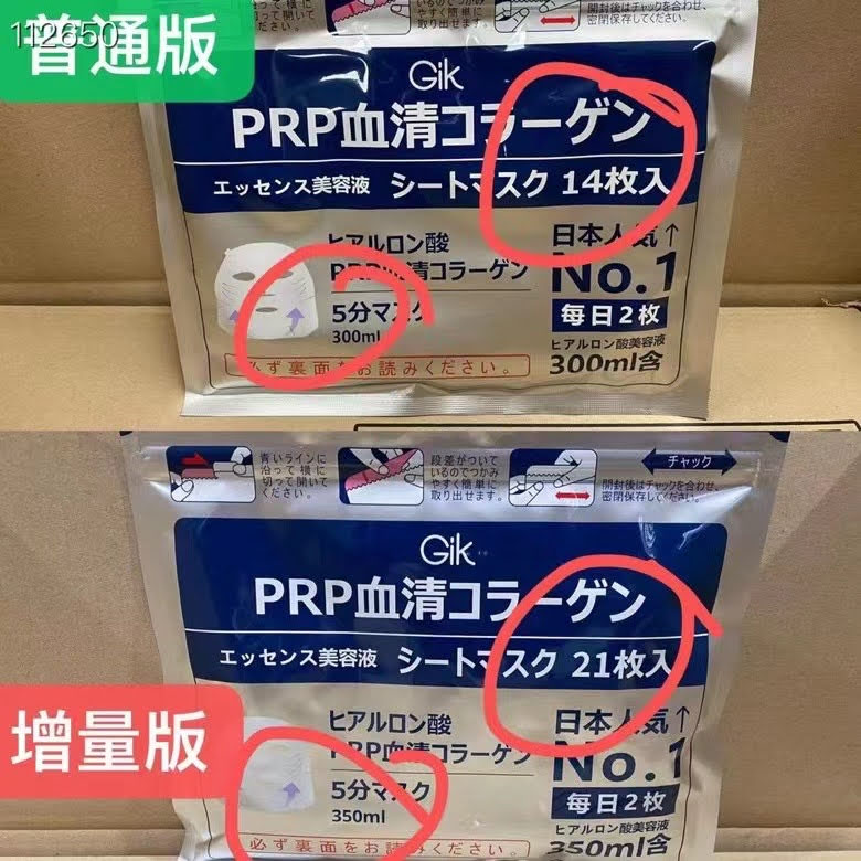 韓國 Gik 膠原蛋白血清面膜