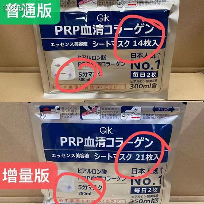 韓國 Gik 膠原蛋白血清面膜