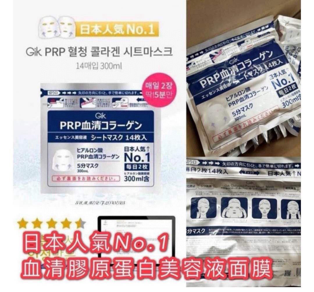 韓國 Gik 膠原蛋白血清面膜21片 (3包)