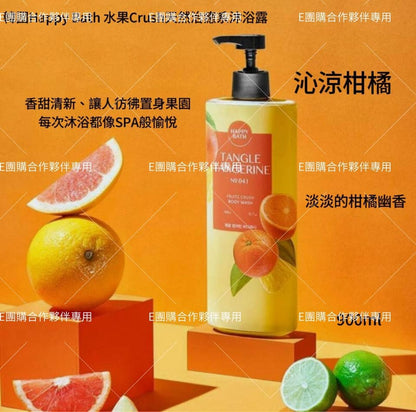 Korea HAPPY BATH Fruit Crush Shower Gel Series 900ml