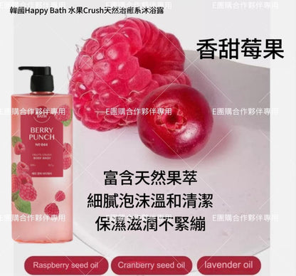 Korea HAPPY BATH Fruit Crush Shower Gel Series 900ml