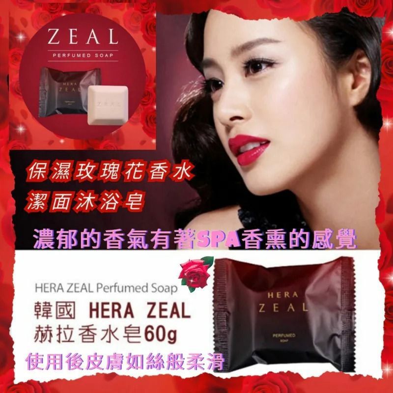 Made in Korea, HERA ZEAL Moisturizing Rose Perfume Cleansing and Shower Soap 60g (3 pieces)