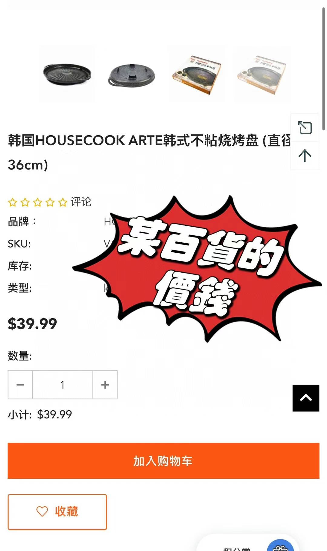 韓國 HOUSECOOK ARTE不粘燒烤神器 大直徑36cm