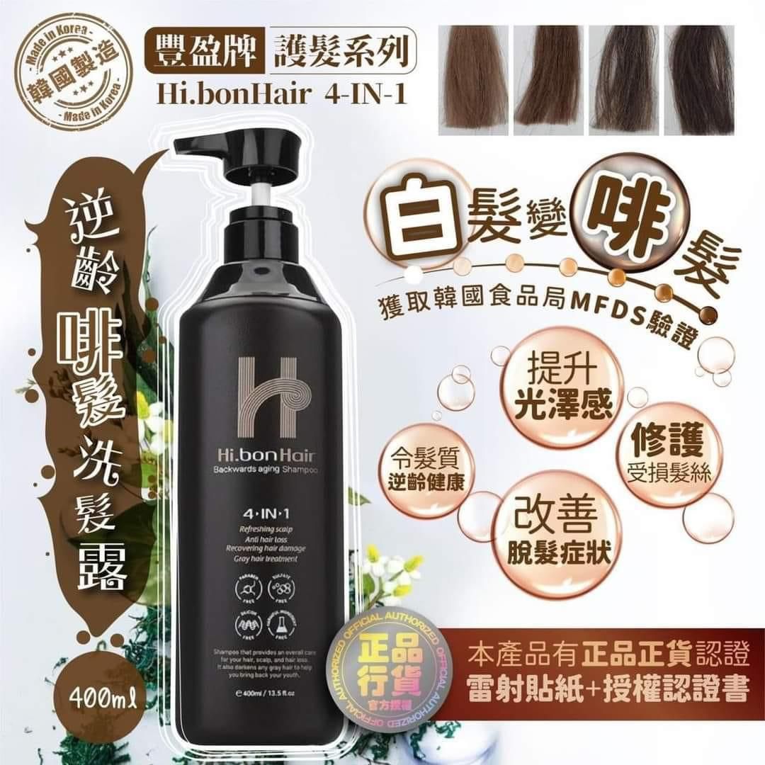 Korea Hi.bonHair 4in1 anti-ageing brown hair shampoo 400ml