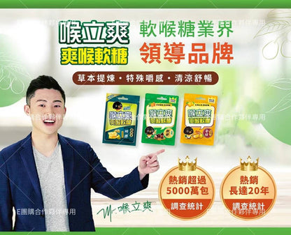 Taiwan's best-selling Honey Song Daily Refreshing Pack Combo (6 packs)