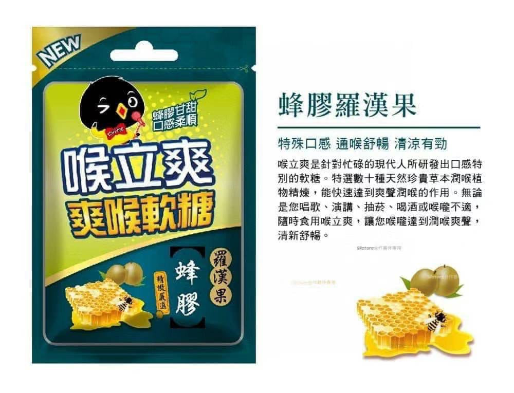 Taiwan's best-selling Honey Song Daily Refreshing Pack Combo (6 packs)