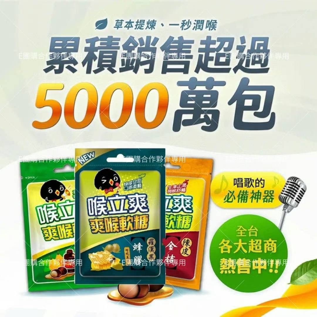 Taiwan's best-selling Honey Song Daily Refreshing Pack Combo (6 packs)