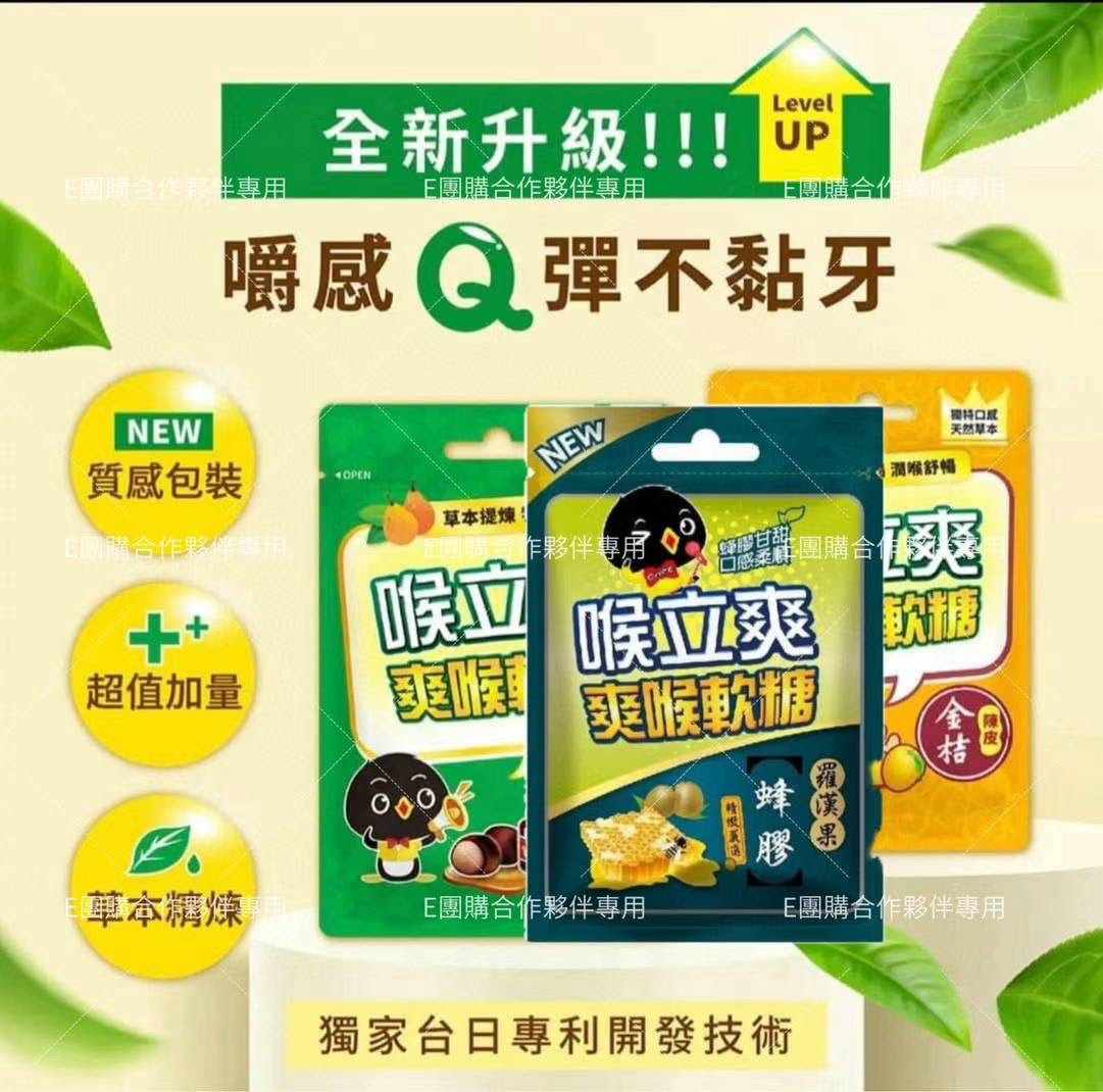 Taiwan's best-selling Honey Song Daily Refreshing Pack Combo (6 packs)