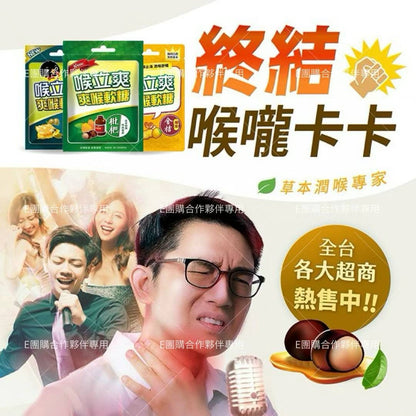 Taiwan's best-selling Honey Song Daily Refreshing Pack Combo (6 packs)