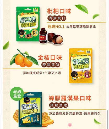 Taiwan's best-selling Honey Song Daily Refreshing Pack Combo (6 packs)