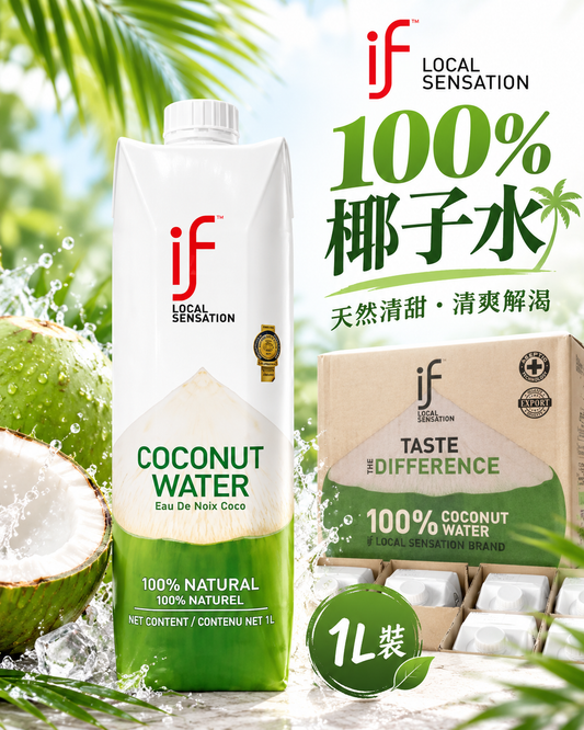 Thai imported if coconut water (350ml, 24 bottles per case)