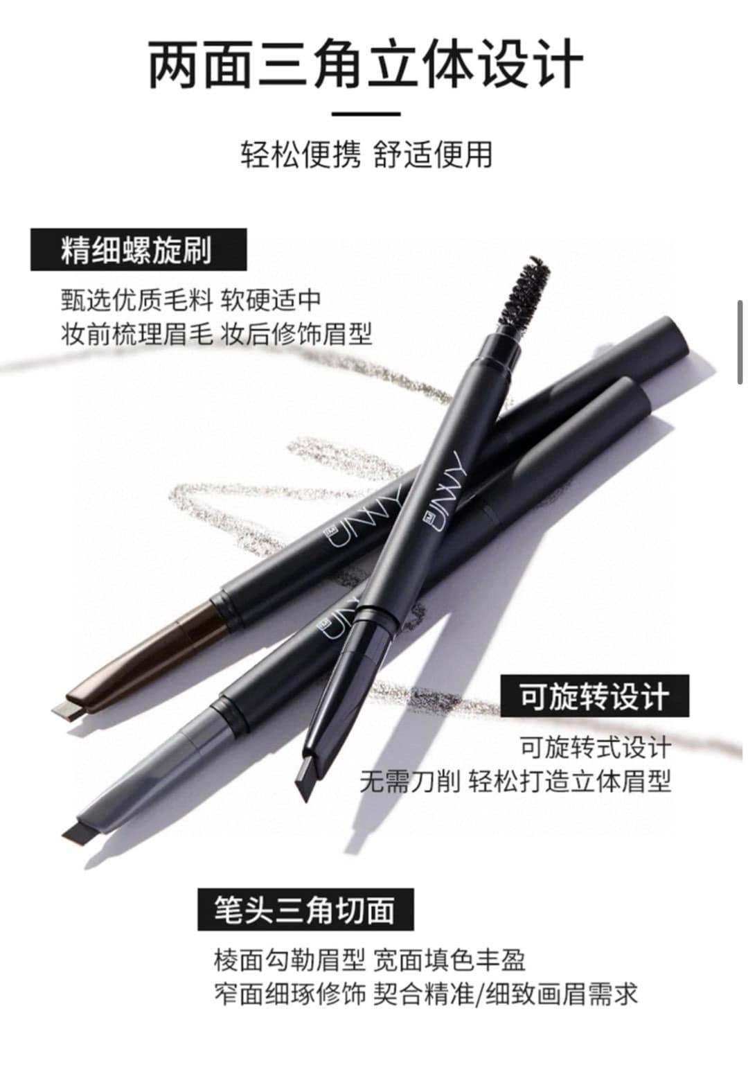 Korea IM UNNY Smooth Double-Headed Triangular Rotating Eyebrow Pencil 0.25g (3 pieces)