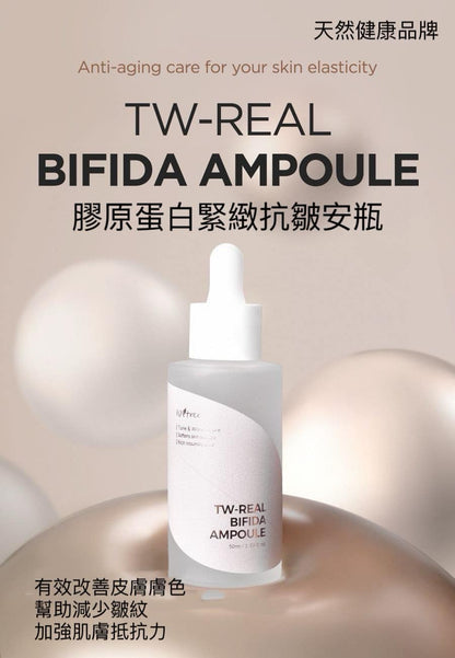 韓國 ISNTREE TW-REAL 膠原蛋白緊緻抗皺安瓶  50ml