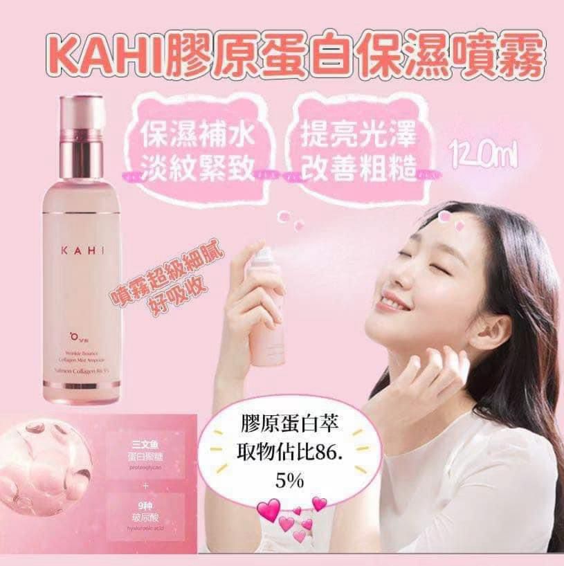 KAHI collagen ampoule spray 120ml